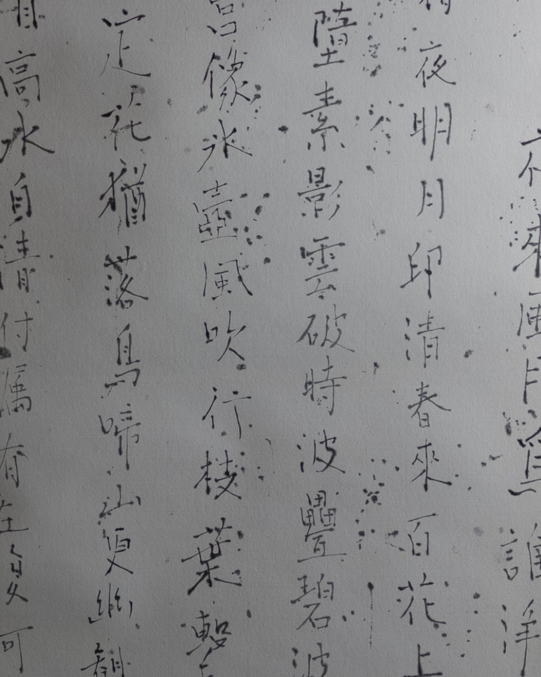 梶原靖元 書 「法華讃抄」