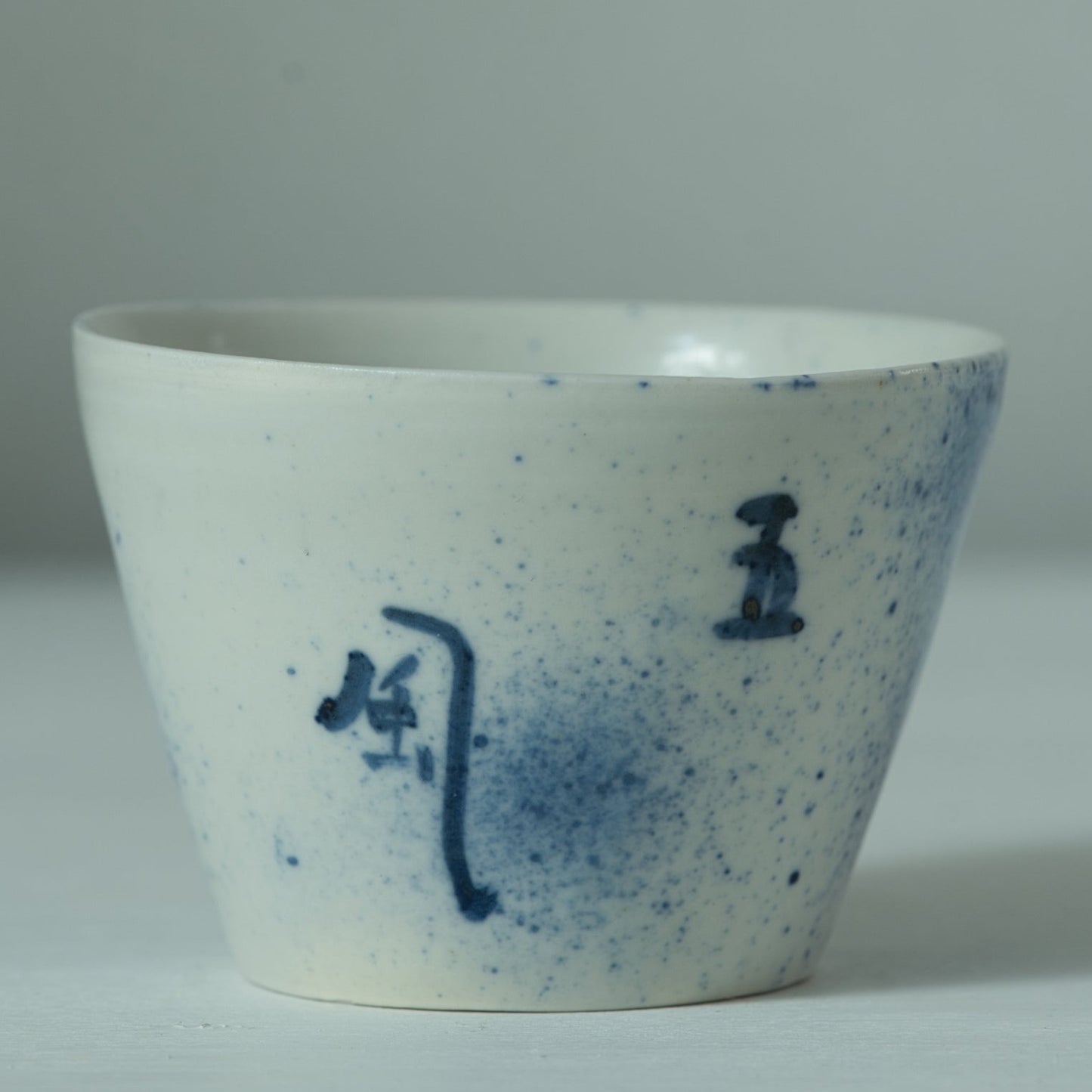 AI16B 吹墨五風十雨猪口 伊藤明美