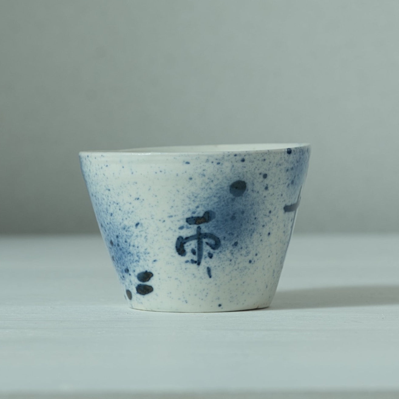 AI16B 吹墨五風十雨猪口 伊藤明美
