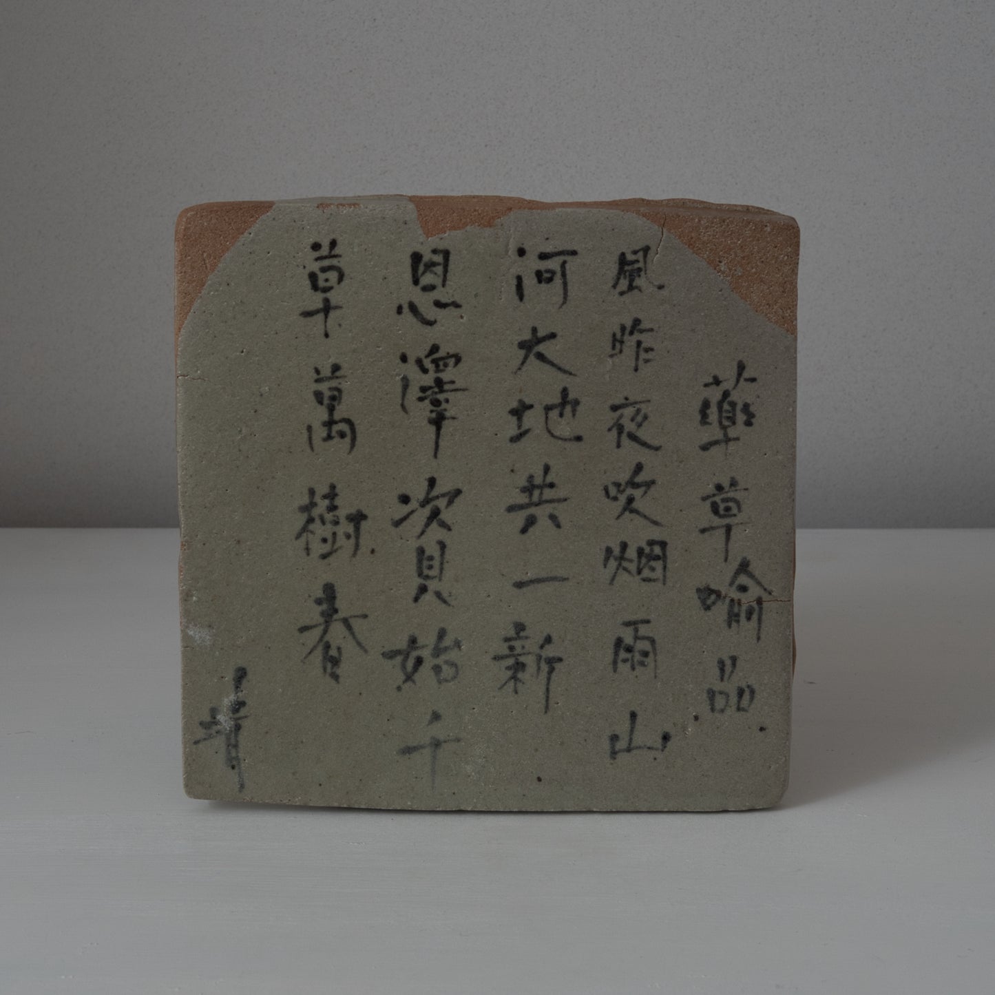 KY30 良寛法華賛陶盤 梶原靖元