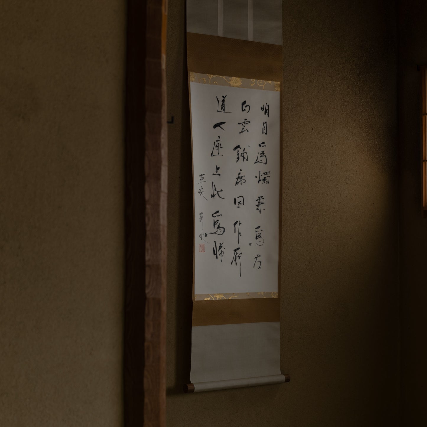 梶原靖元　書　「白雲明月爲二客」