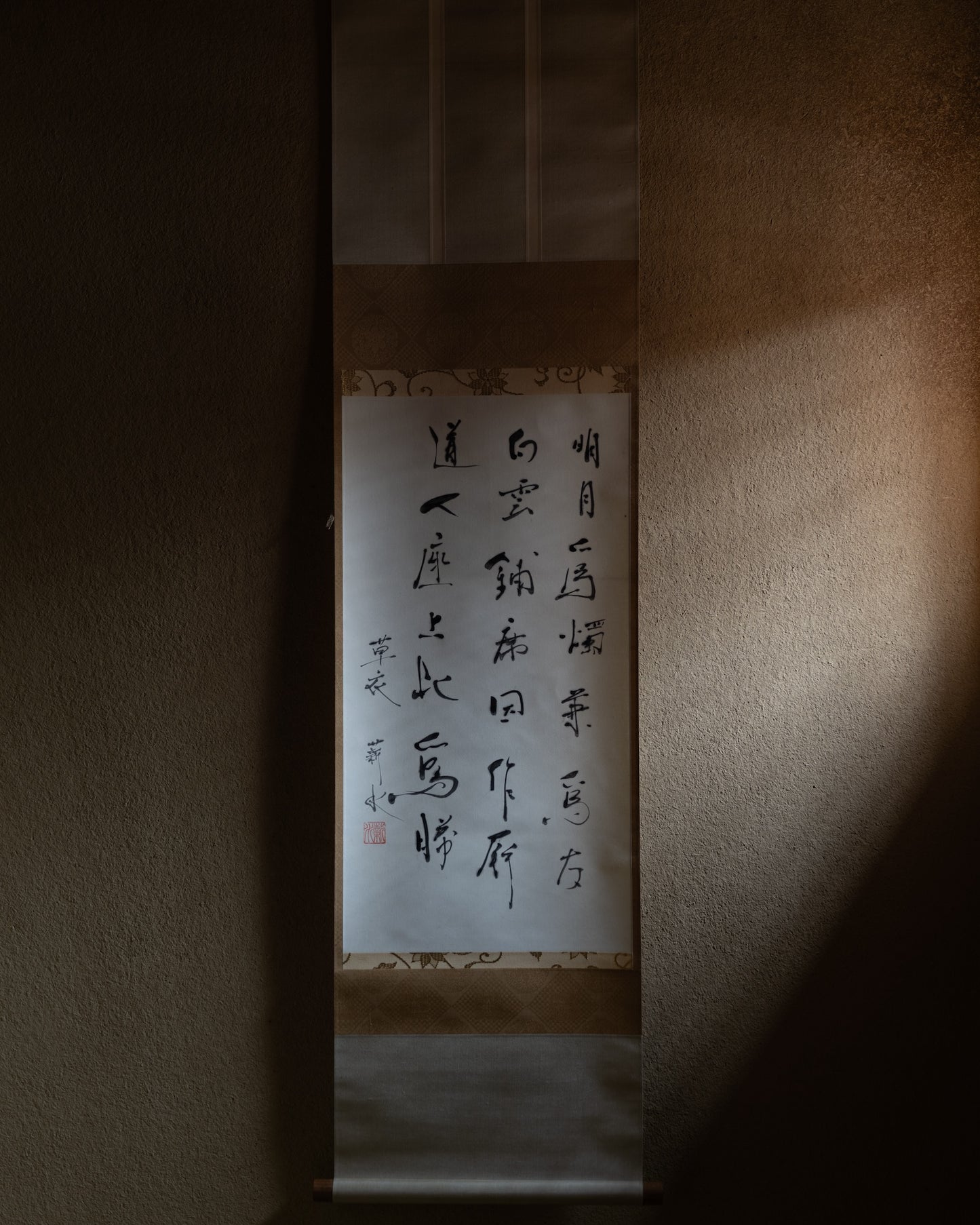 梶原靖元　書　「白雲明月爲二客」