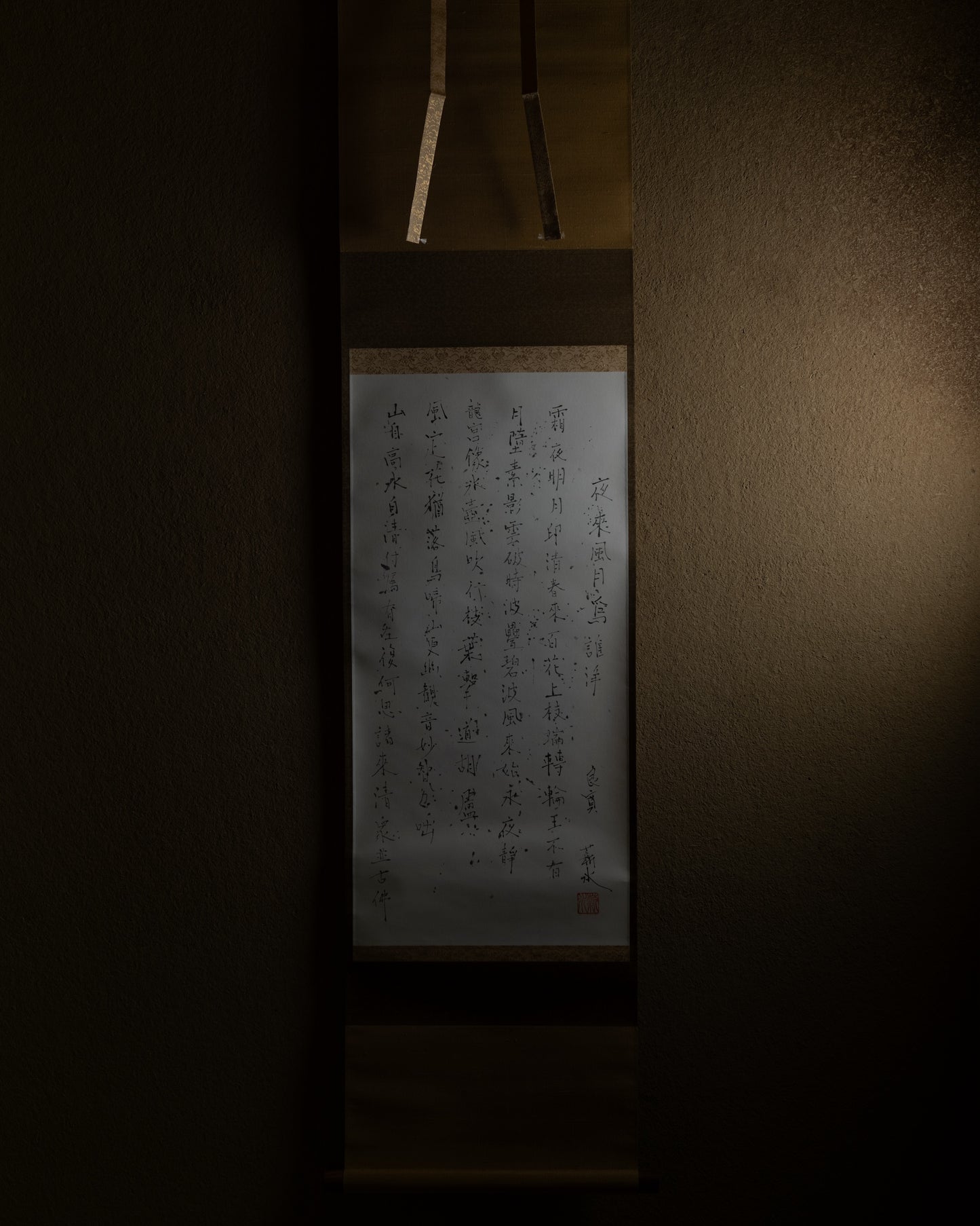 梶原靖元　書　「法華讃抄」