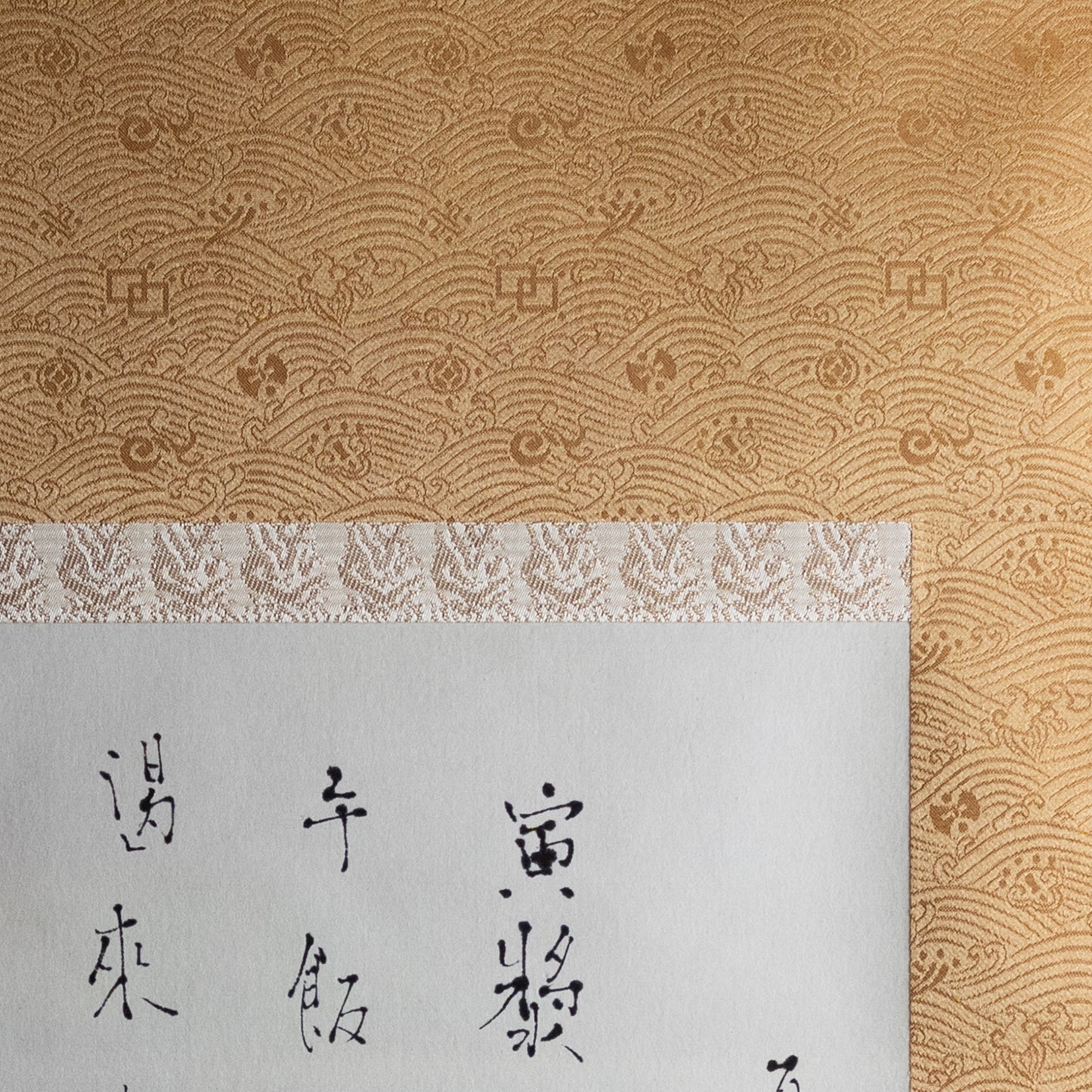 梶原靖元　書　「有一禅者答云」