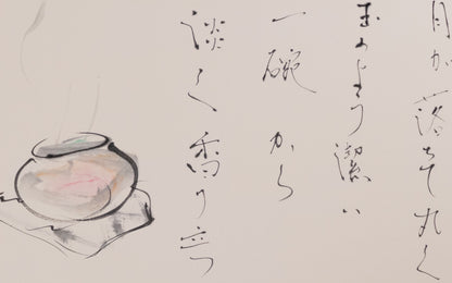 梶原靖元　書　「月が落ちて自画賛」