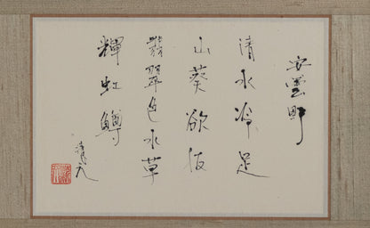 梶原靖元　書　「安曇野」