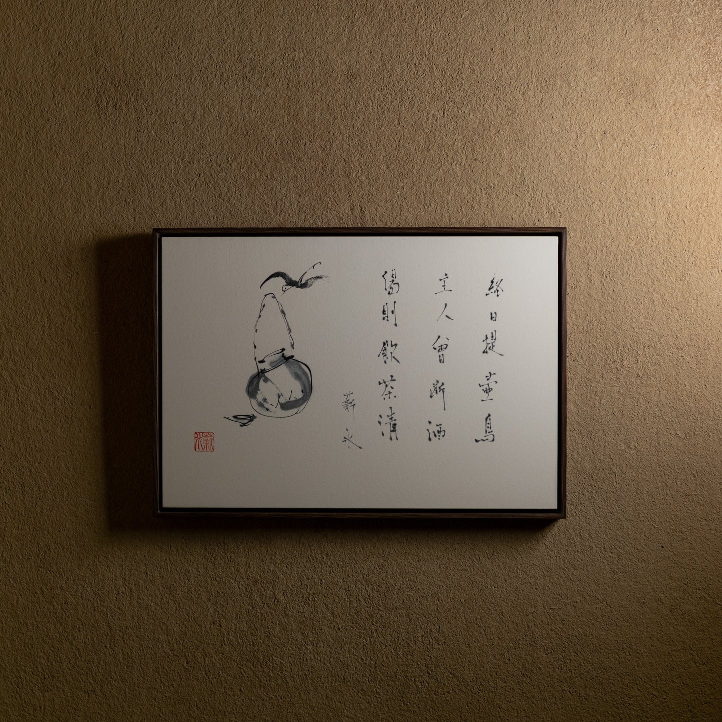梶原靖元　書　「提壺鳥自画賛」