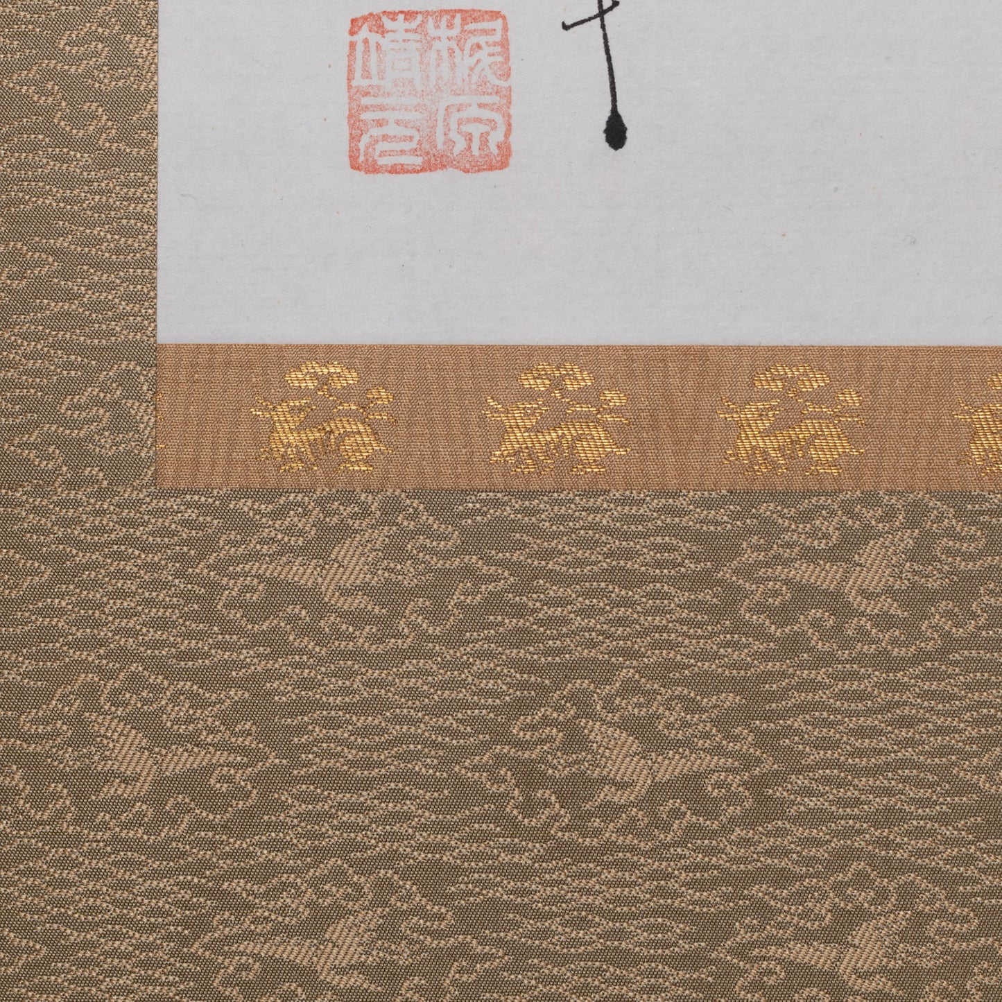 梶原靖元　書　「穀雨三昧手」