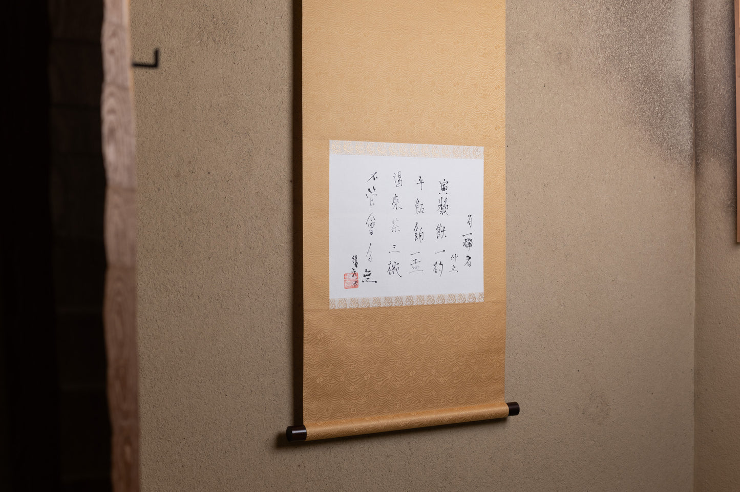 梶原靖元　書　「有一禅者答云」