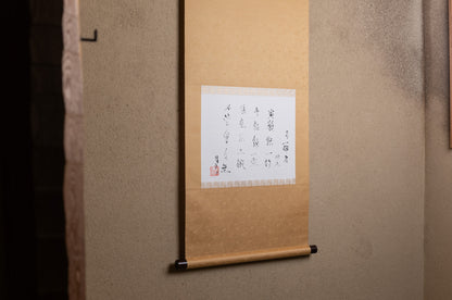 梶原靖元　書　「有一禅者答云」