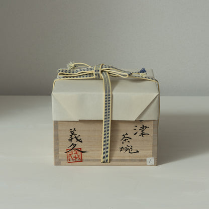 石井義久　唐津茶碗