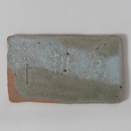 梶原靖元　灰釉板皿 (A)