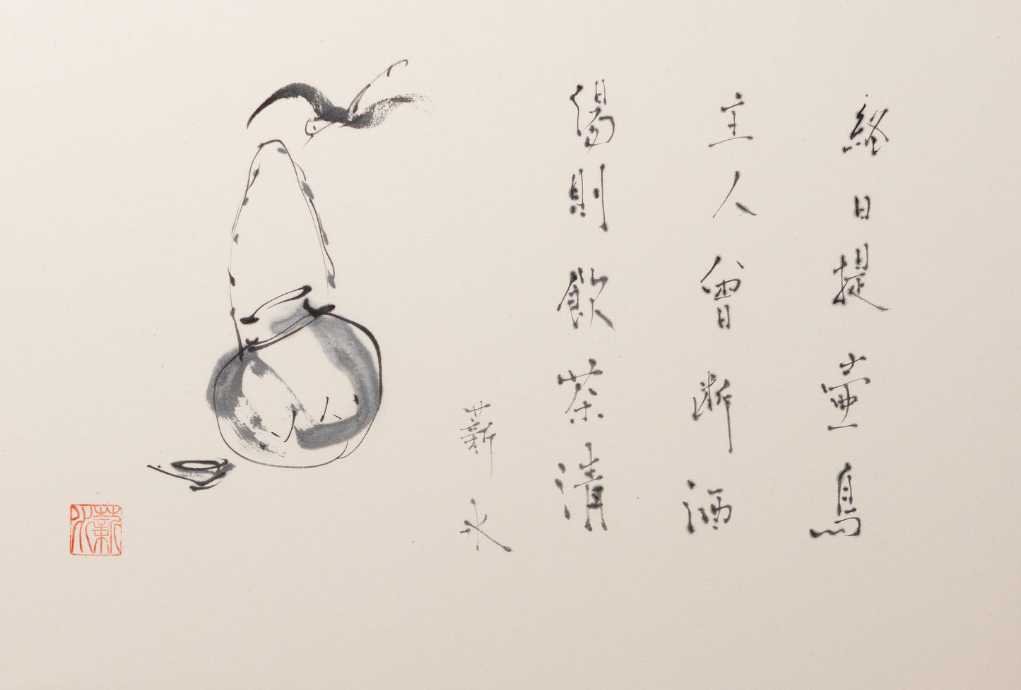 梶原靖元　書　「提壺鳥自画賛」