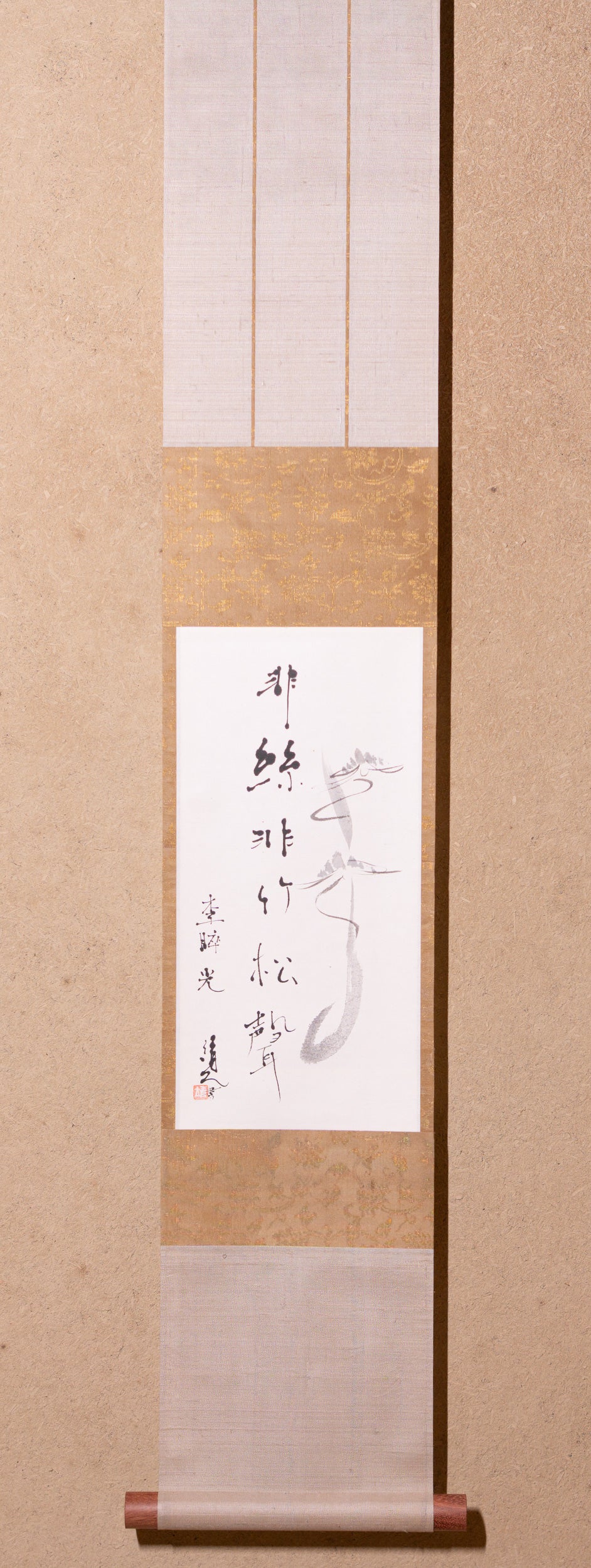 梶原靖元　書　「松聲」 自画賛