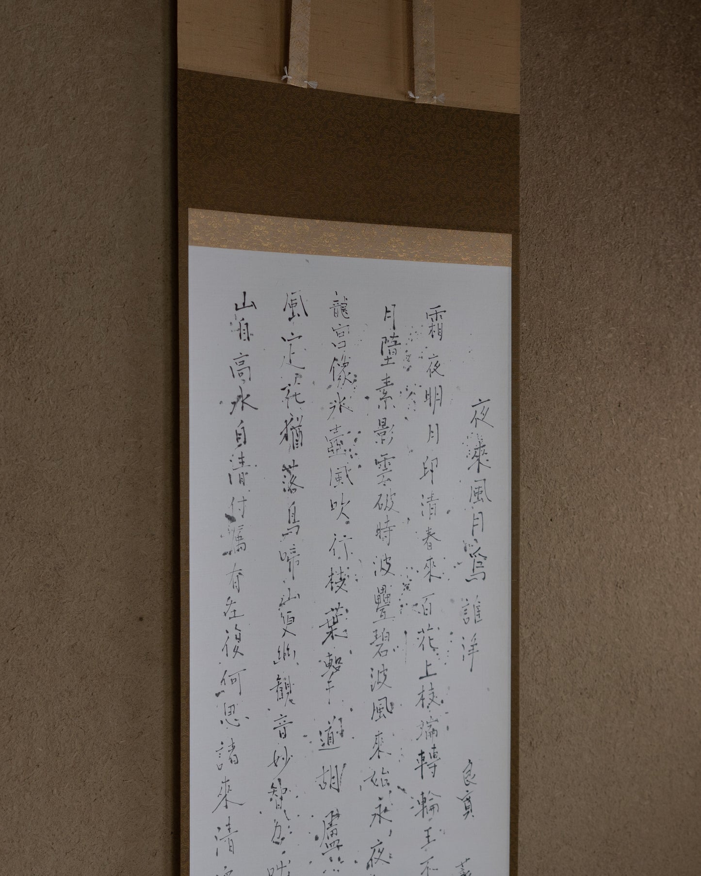 梶原靖元　書　「法華讃抄」