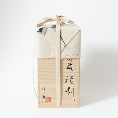 梶原靖元　黒高麗大徳利花入