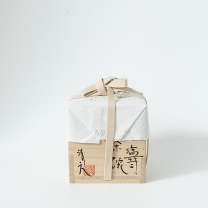 梶原靖元　三嶋塩笥茶碗