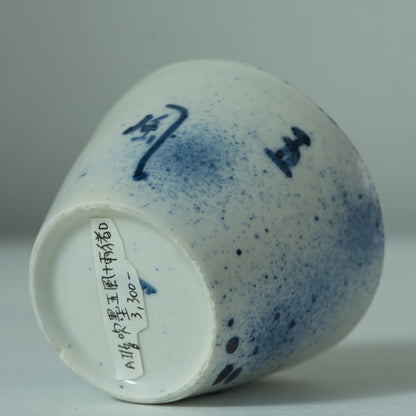 AI16B 吹墨五風十雨猪口　伊藤明美