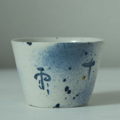 AI16C 吹墨五風十雨猪口　伊藤明美