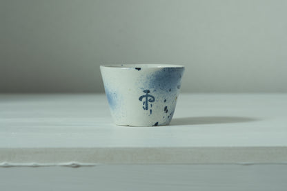 AI16C 吹墨五風十雨猪口　伊藤明美