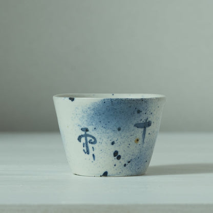 AI16C 吹墨五風十雨猪口　伊藤明美