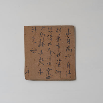 KY29 良寛法華賛　梶原靖元