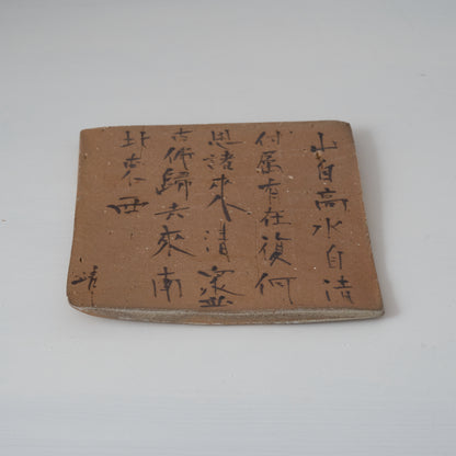 KY29 良寛法華賛　梶原靖元