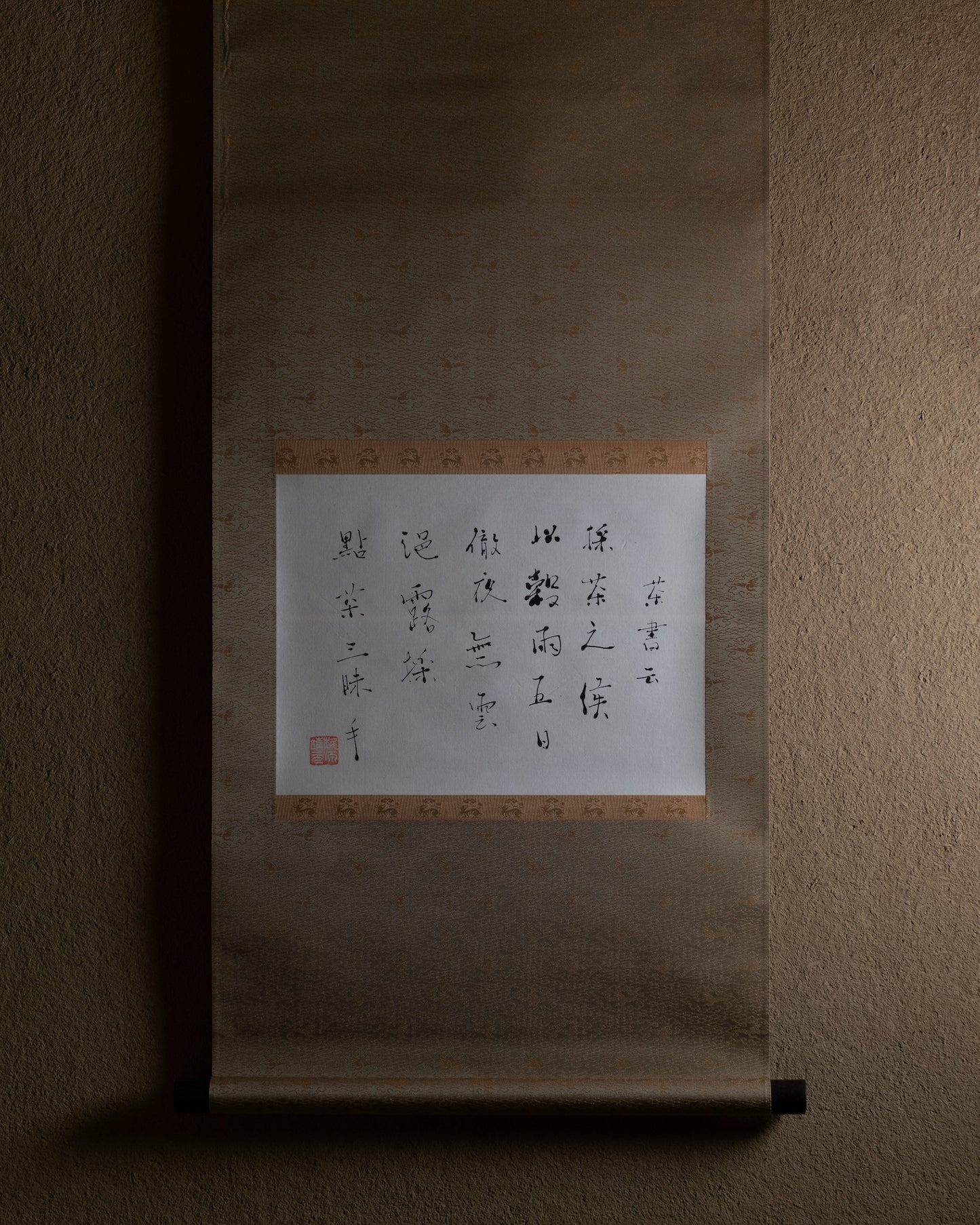 梶原靖元　書　「穀雨三昧手」
